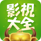 360影视大全旧版2019官方版