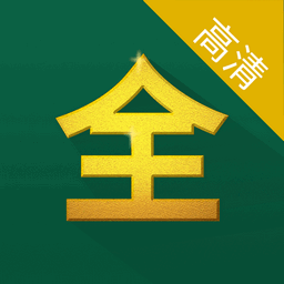 影视大全下载官方
