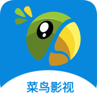 菜鸟影视2023版下载