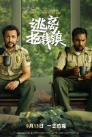 黑色悬疑电影《逃离抢钱镇》定档9月13日贪欲迷局高能反转人性拷问一念成魔