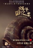 高分限制级动画电影《蜗牛回忆录》今日上映成人童话三大看点启幕治愈之旅