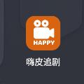 嗨皮追剧下载2025最新版安装