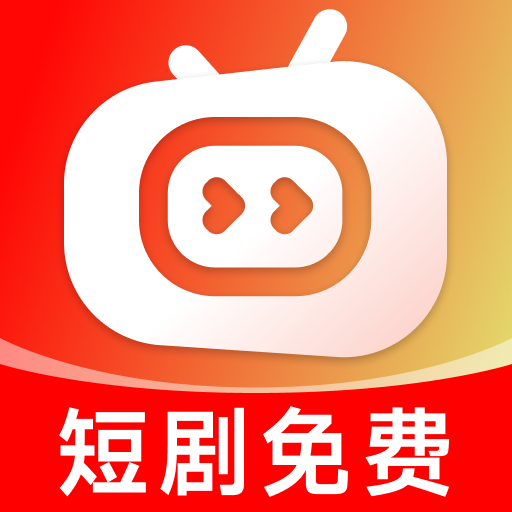 喜欢短剧看下载2025最新版安装